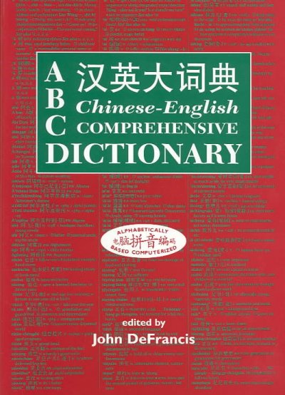 ABC Chinese-English comprehensive dictionary : alphabetically based computerized / editor John DeFrancis ; associate editors Tom Bishop ... [et al.].