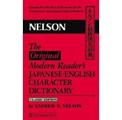 The modern reader's Japanese-English character dictionary. [Saishin Kan-Ei jiten (romanized form)]